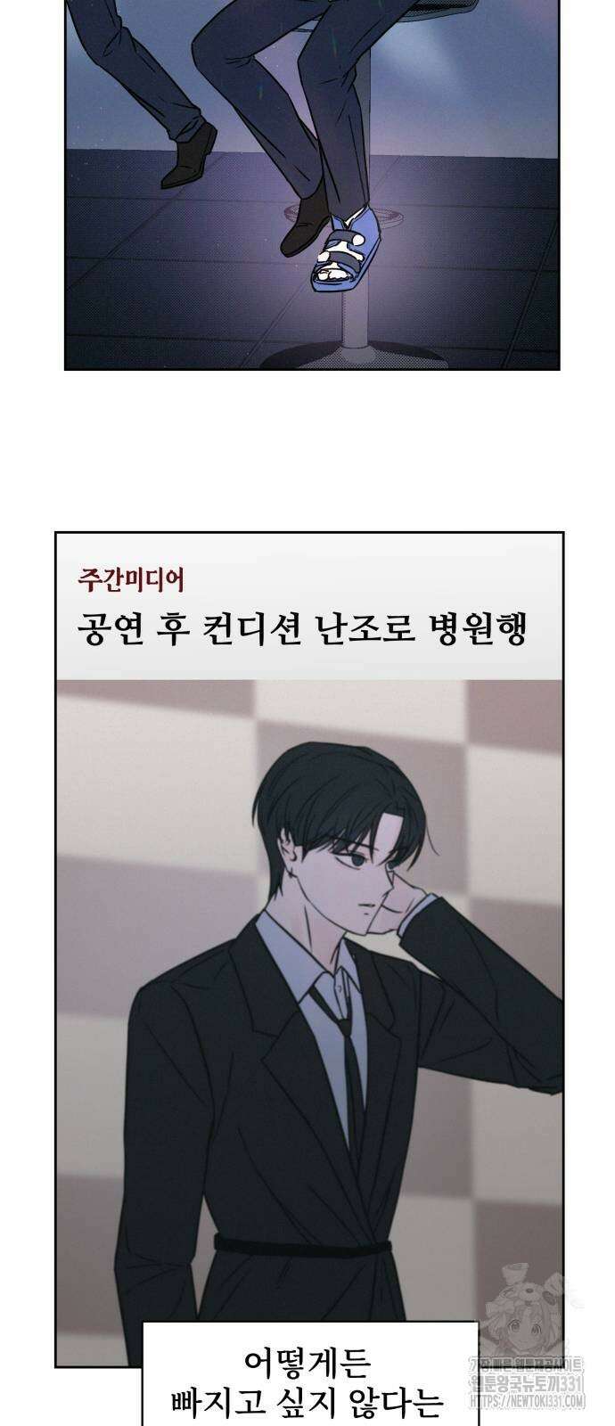 쇼윈도 탈출 3화 14