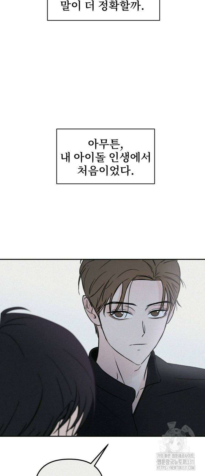 쇼윈도 탈출 3화 15