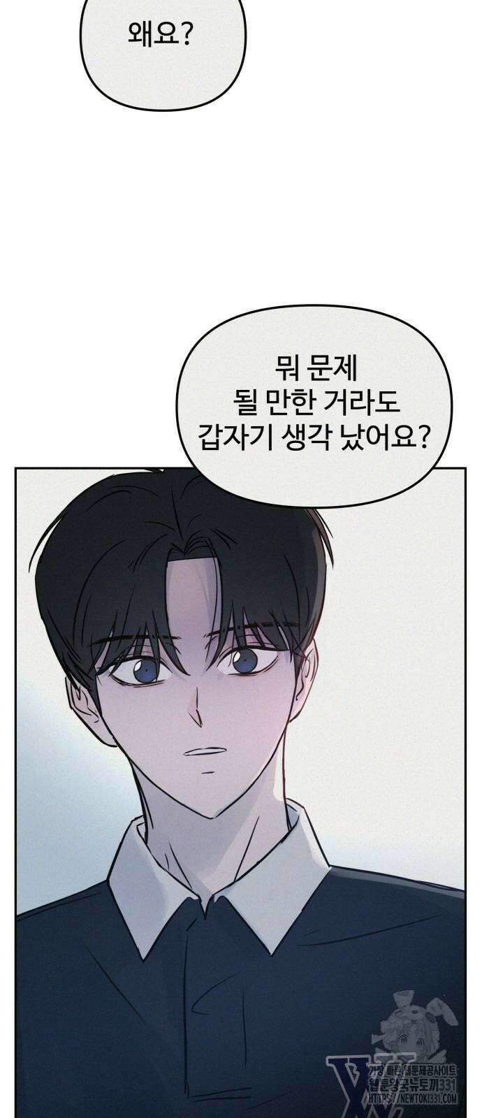 쇼윈도 탈출 3화 16