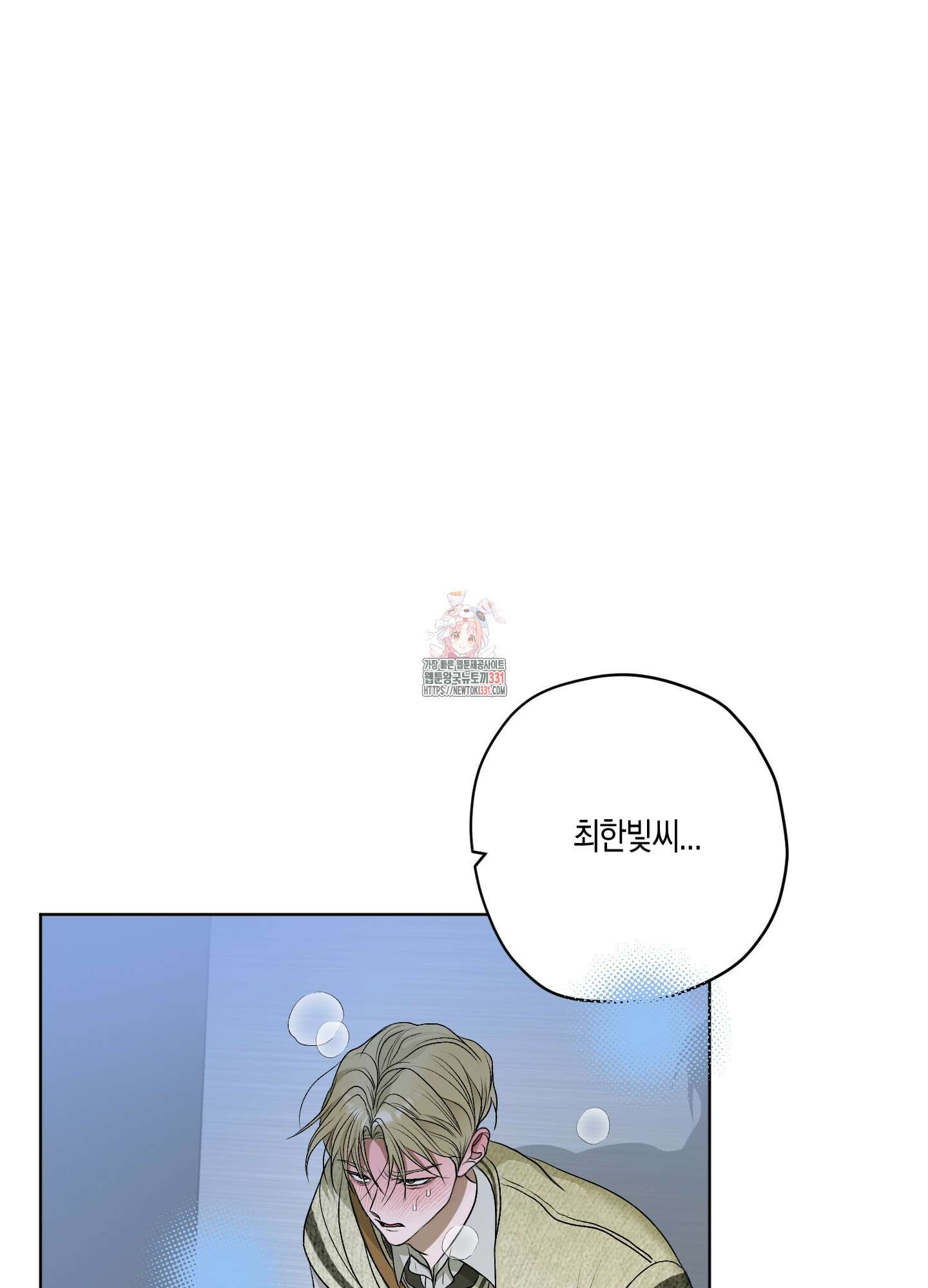 꽃이 지는 연못 21화 1