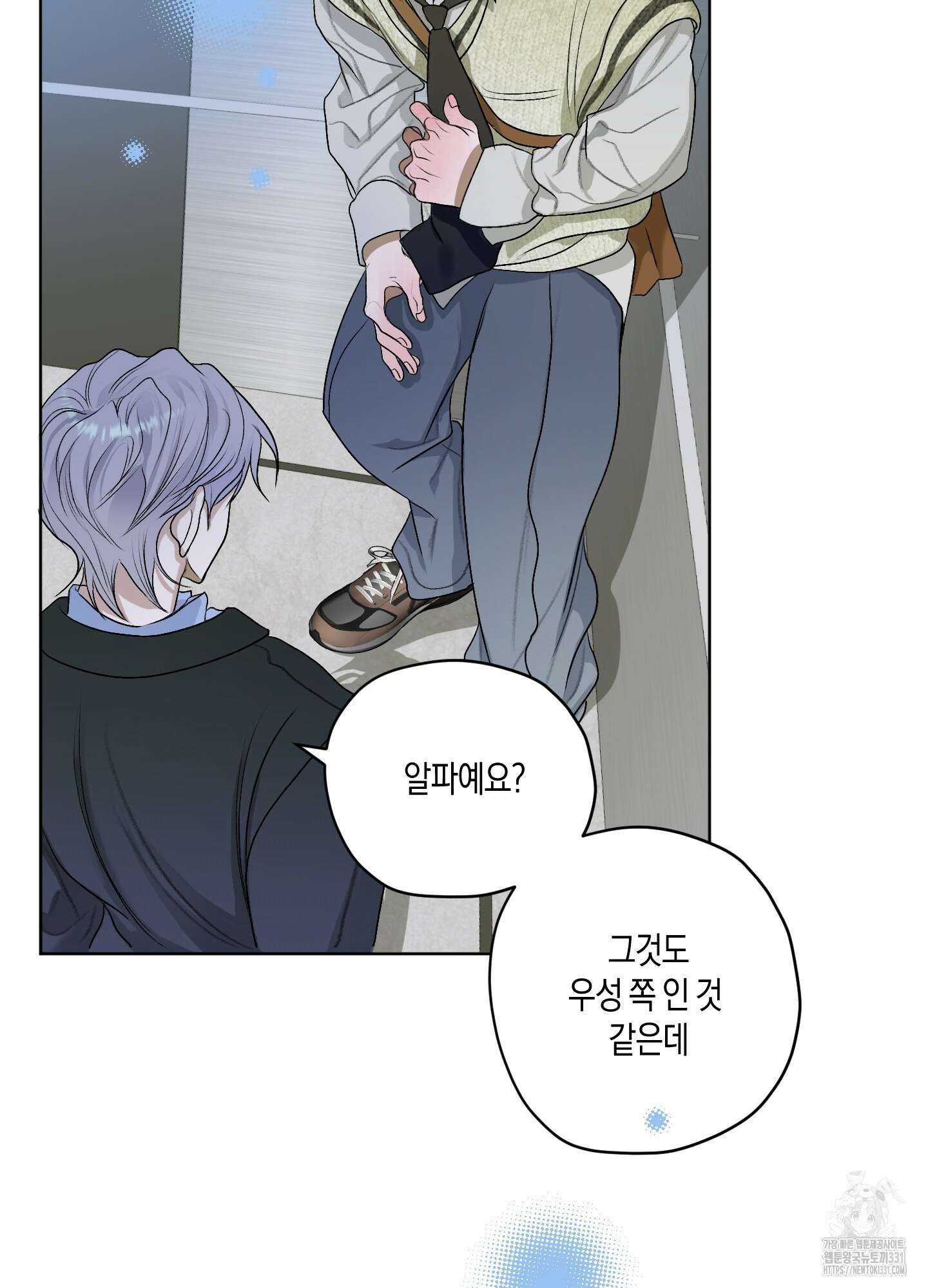 꽃이 지는 연못 21화 2