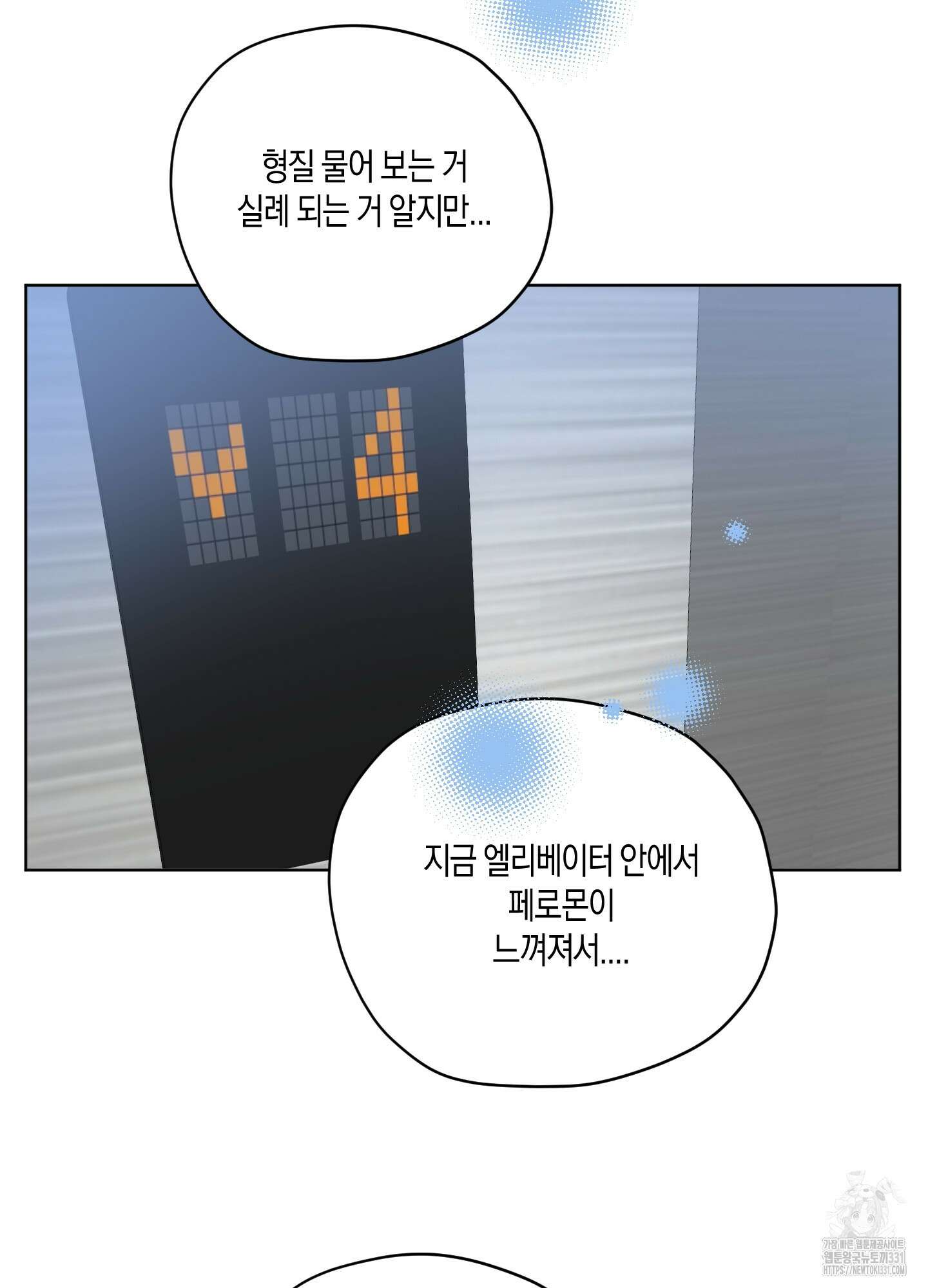 꽃이 지는 연못 21화 3