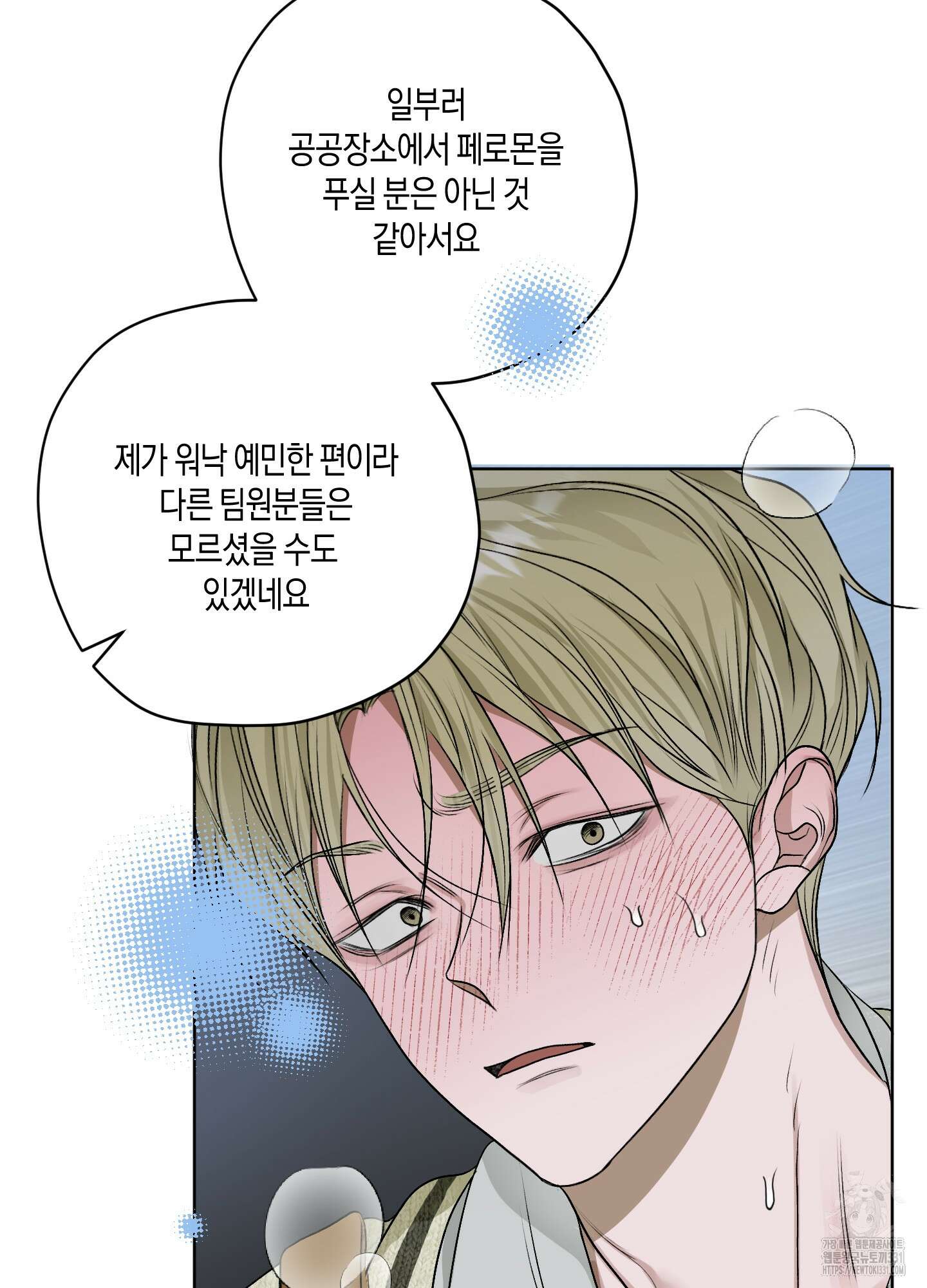 꽃이 지는 연못 21화 4