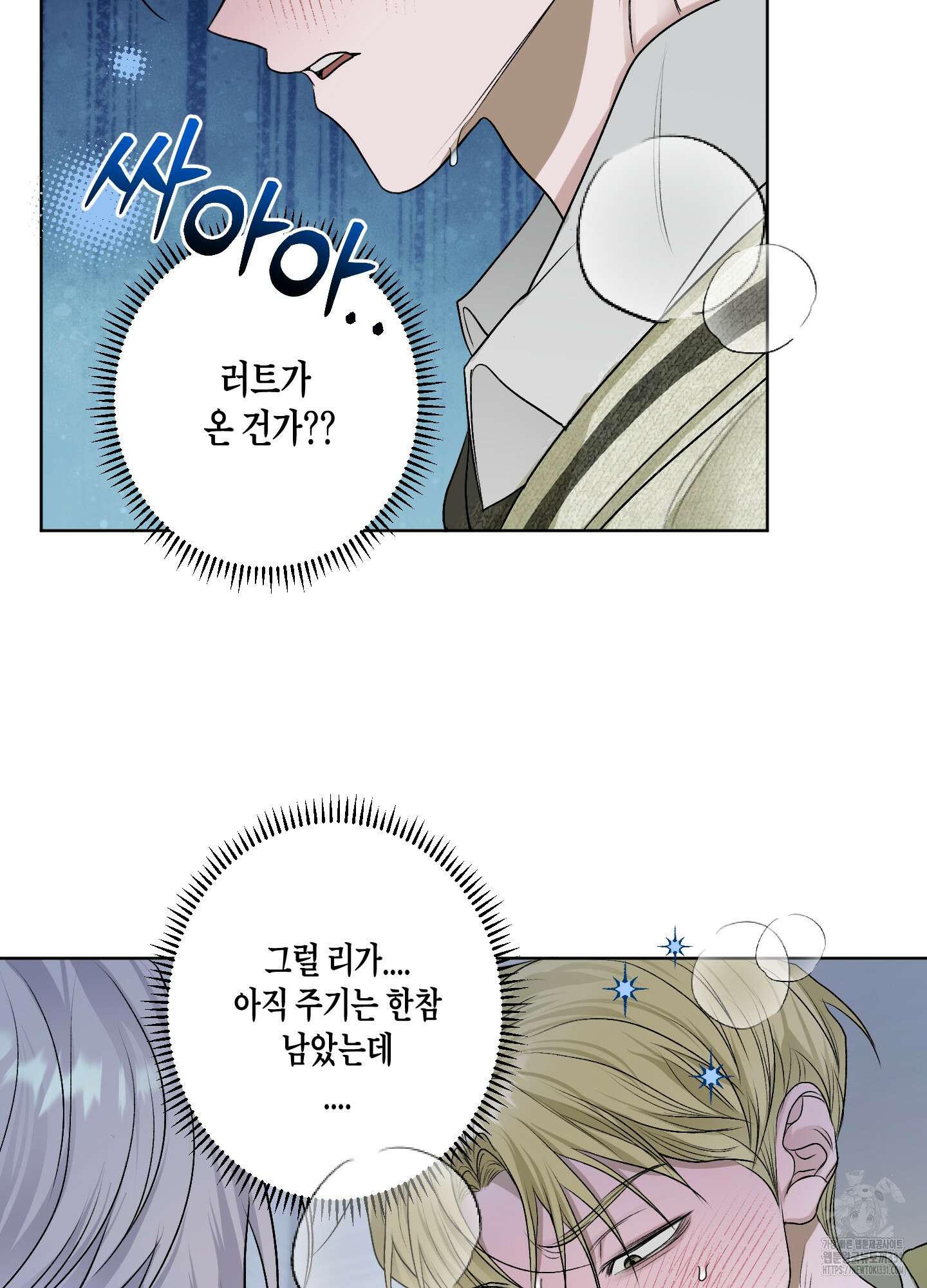 꽃이 지는 연못 21화 6