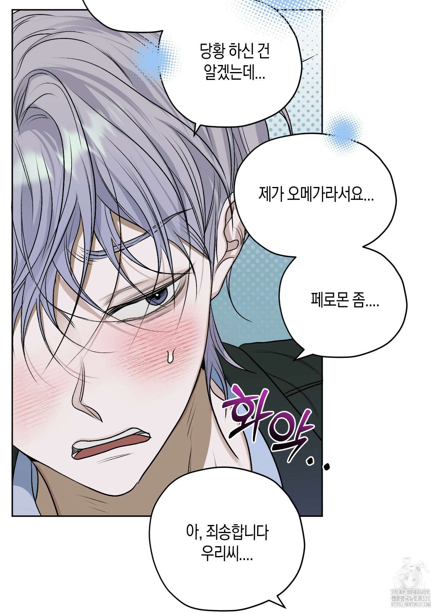 꽃이 지는 연못 21화 8