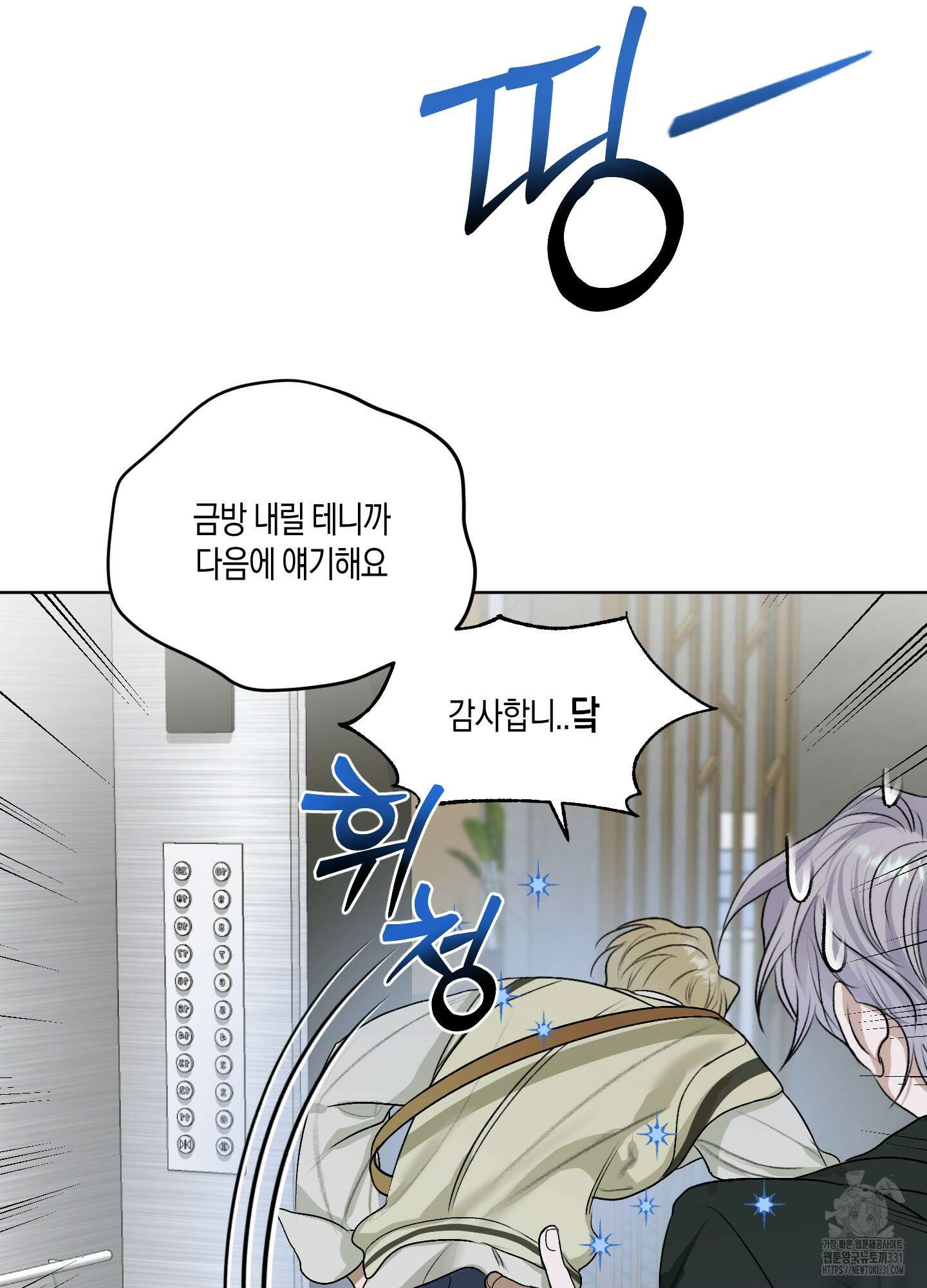 꽃이 지는 연못 21화 9