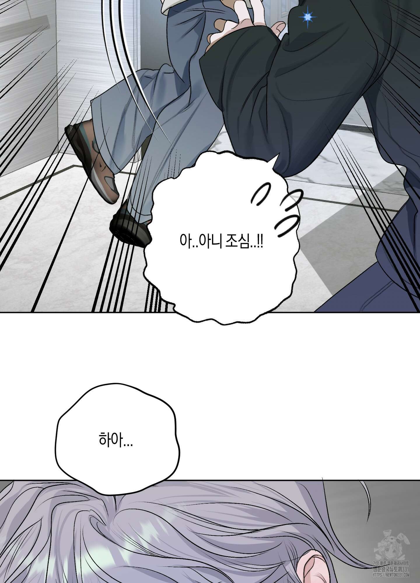 꽃이 지는 연못 21화 10