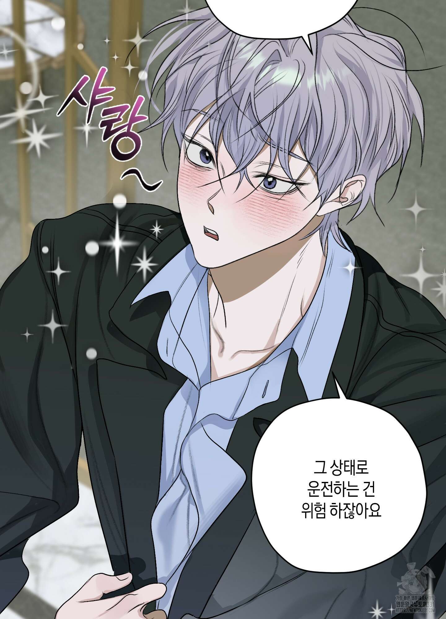꽃이 지는 연못 21화 14
