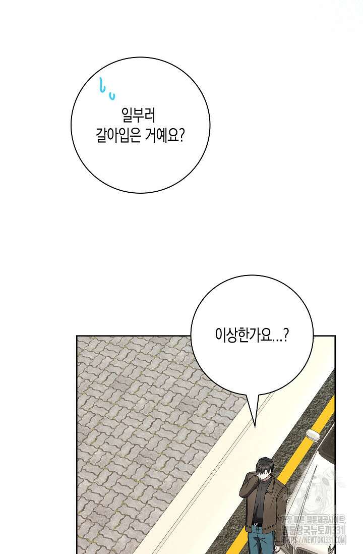 비비(Be, be) 35화 7