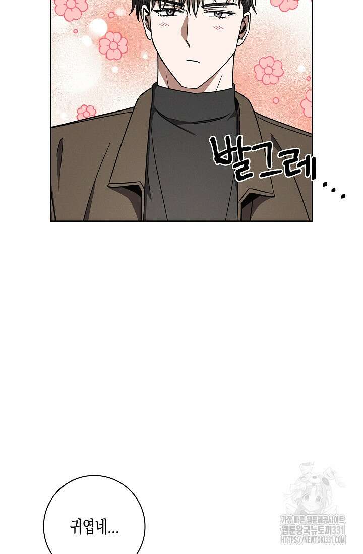 비비(Be, be) 35화 9