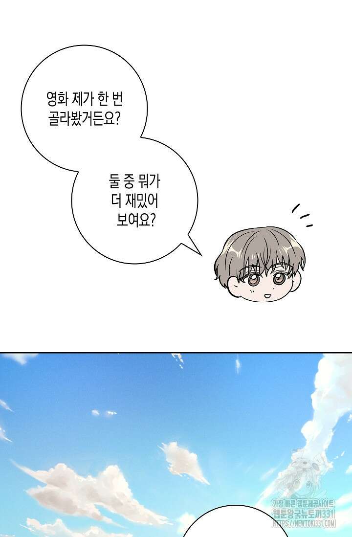 비비(Be, be) 35화 11