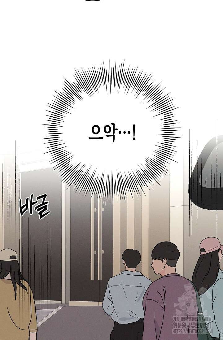 비비(Be, be) 35화 13