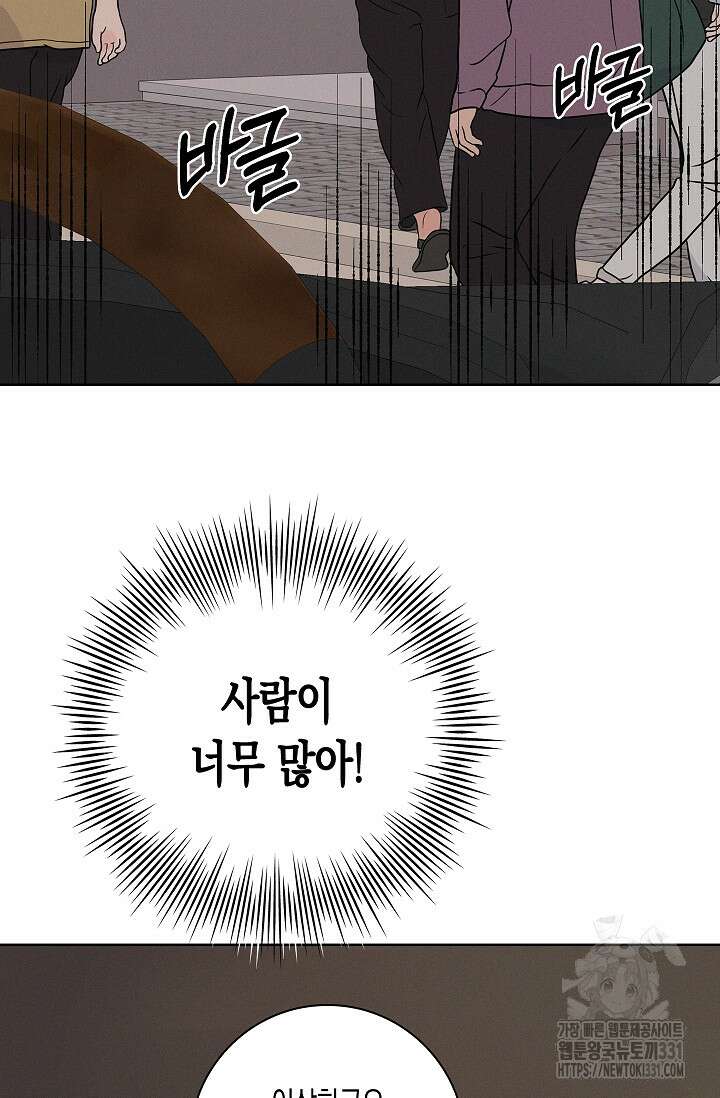 비비(Be, be) 35화 14