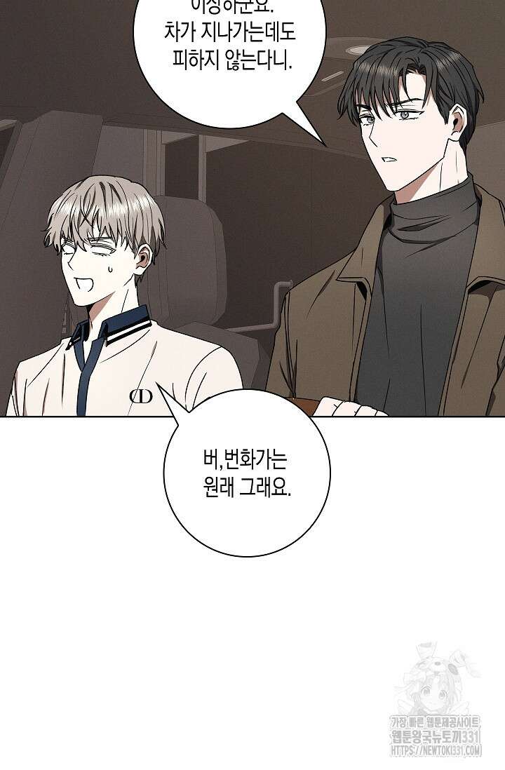 비비(Be, be) 35화 15