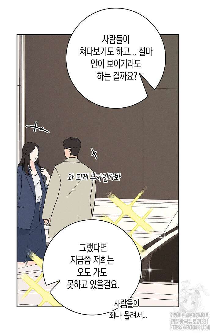 비비(Be, be) 35화 16