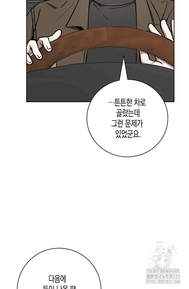 비비(Be, be) 35화 18