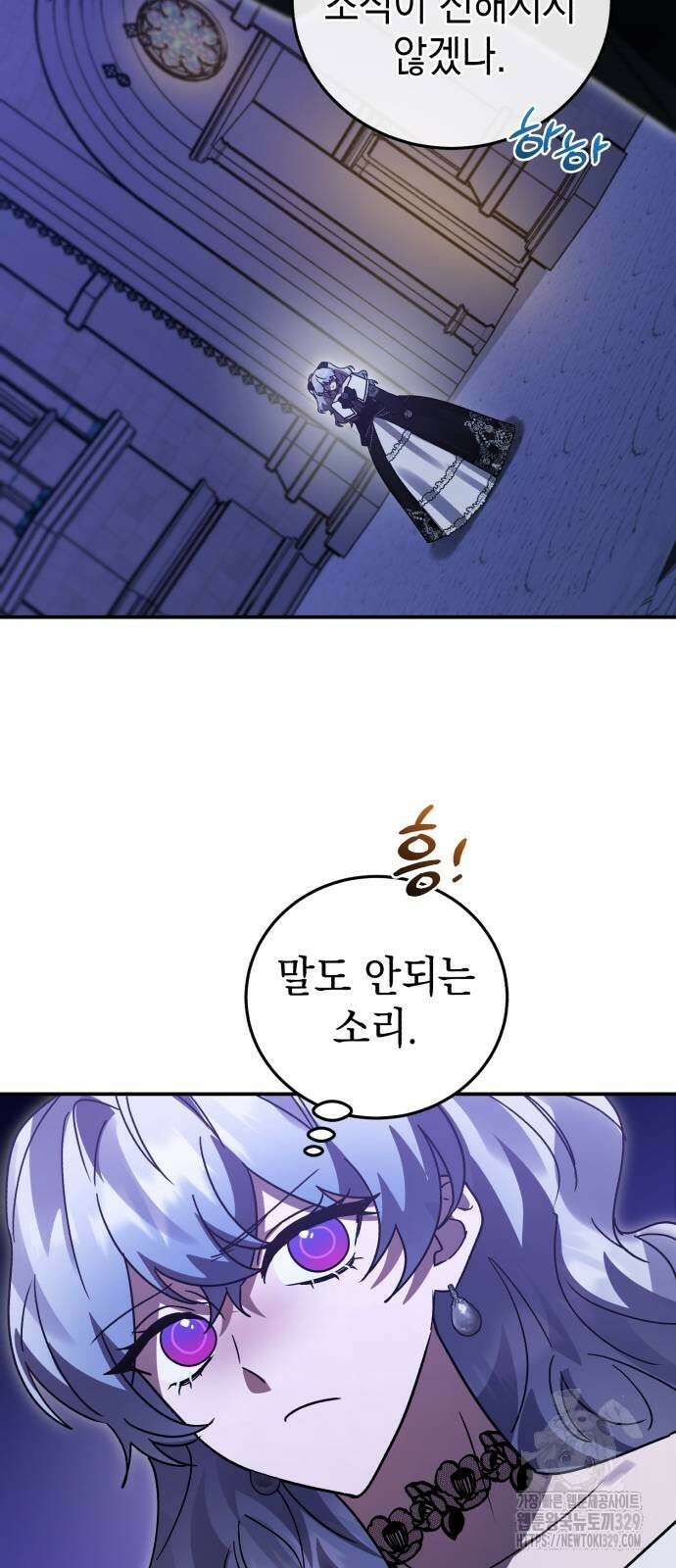 영웅&마왕&악당 83화 7