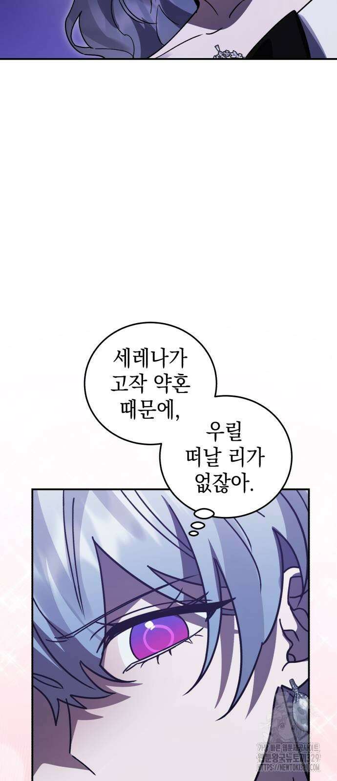 영웅&마왕&악당 83화 8