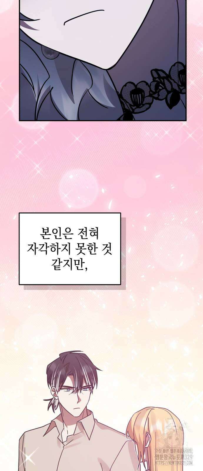 영웅&마왕&악당 83화 9