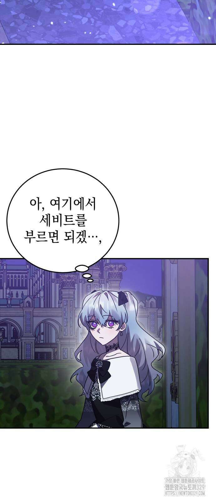 영웅&마왕&악당 83화 13