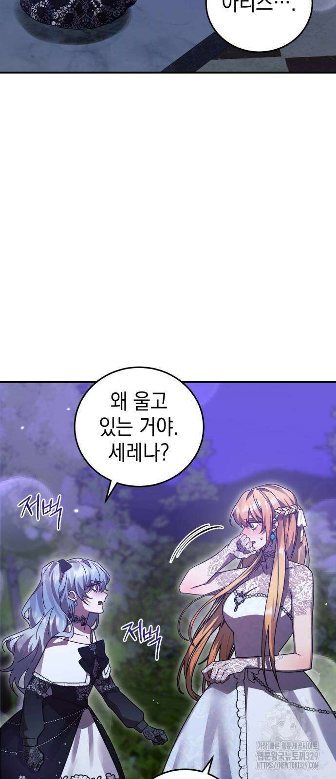 영웅&마왕&악당 83화 21
