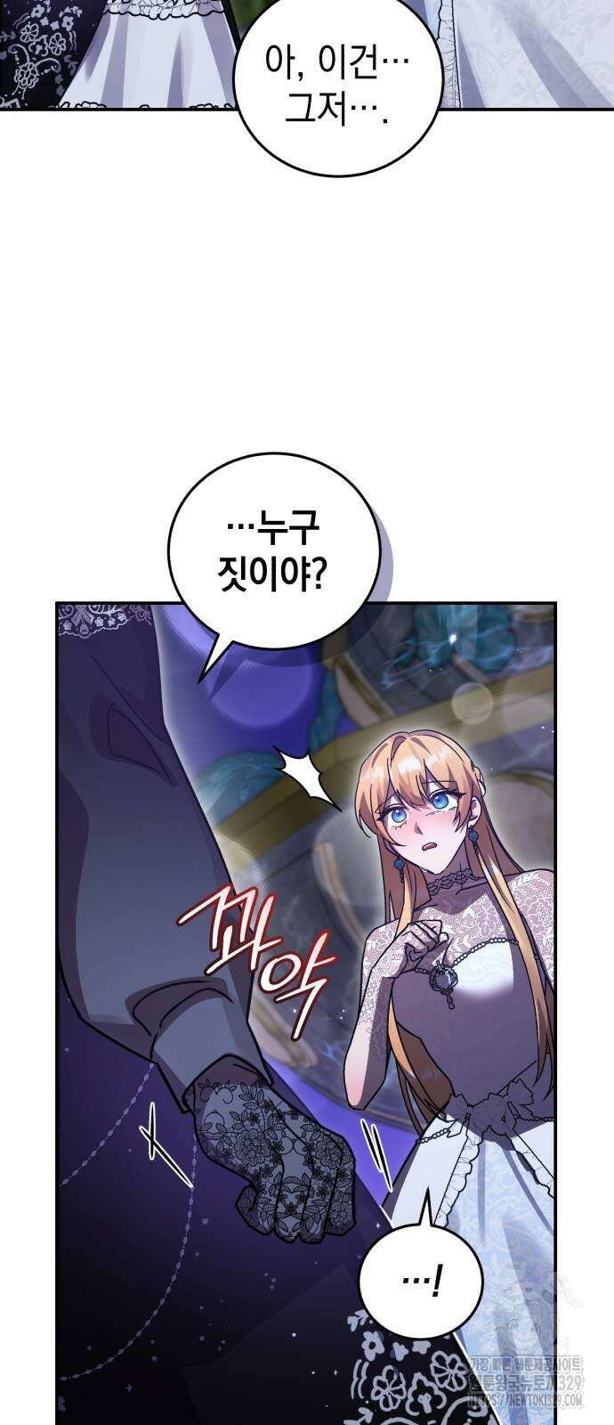 영웅&마왕&악당 83화 22