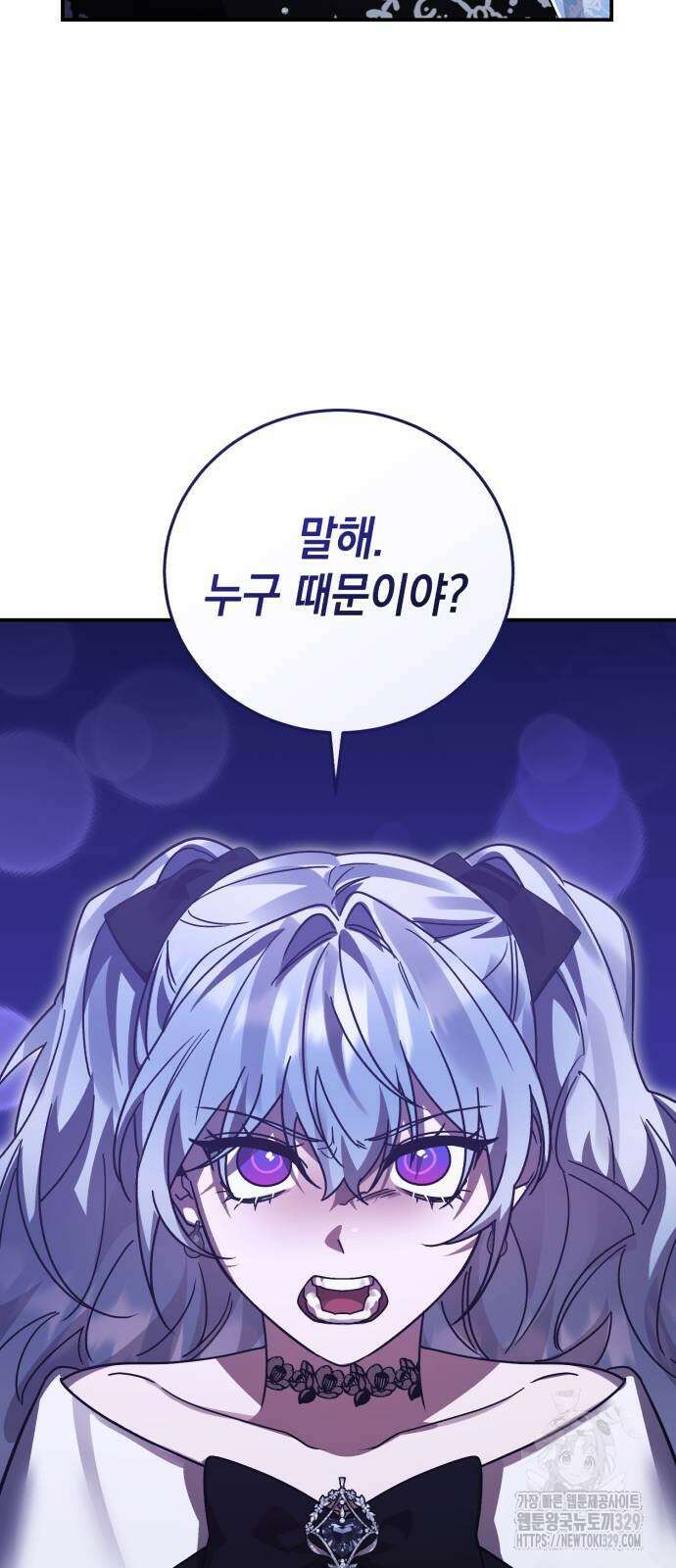 영웅&마왕&악당 83화 23