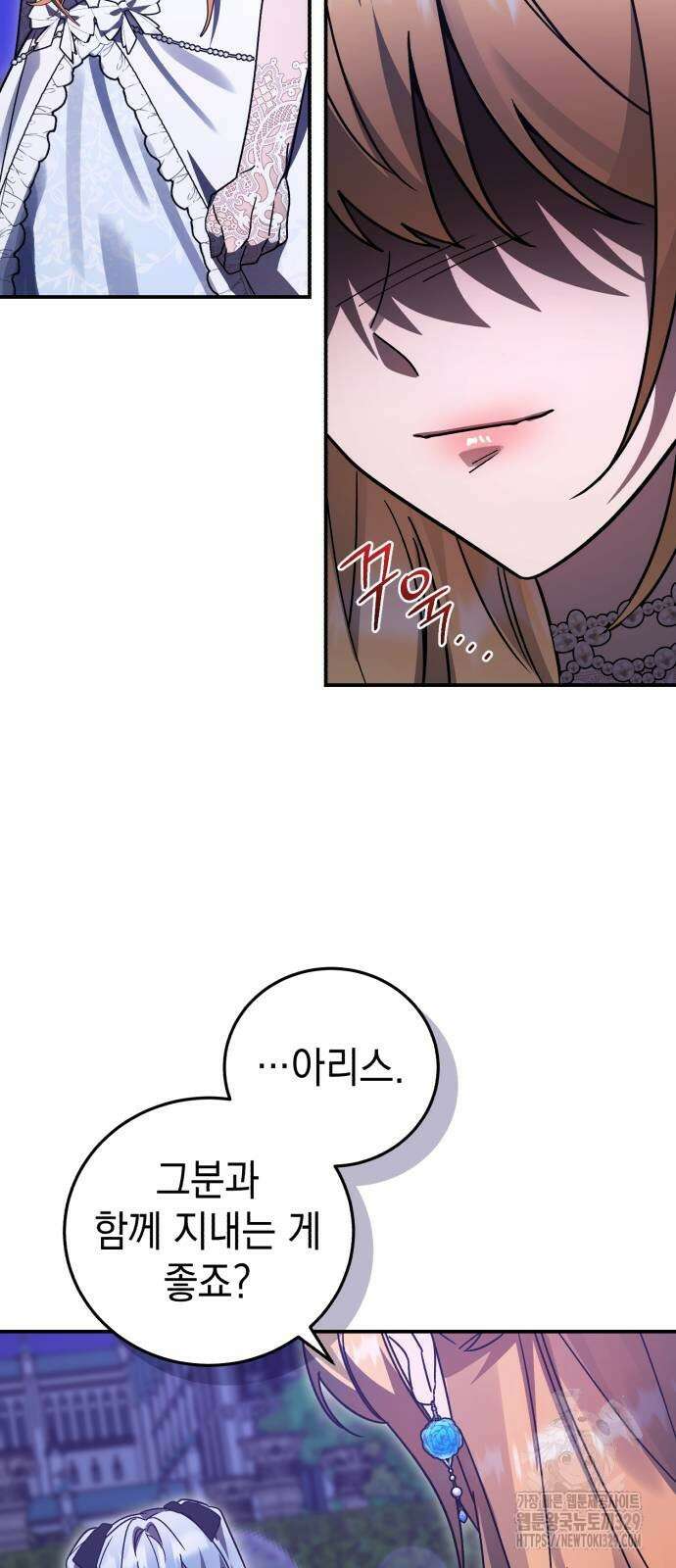 영웅&마왕&악당 83화 25