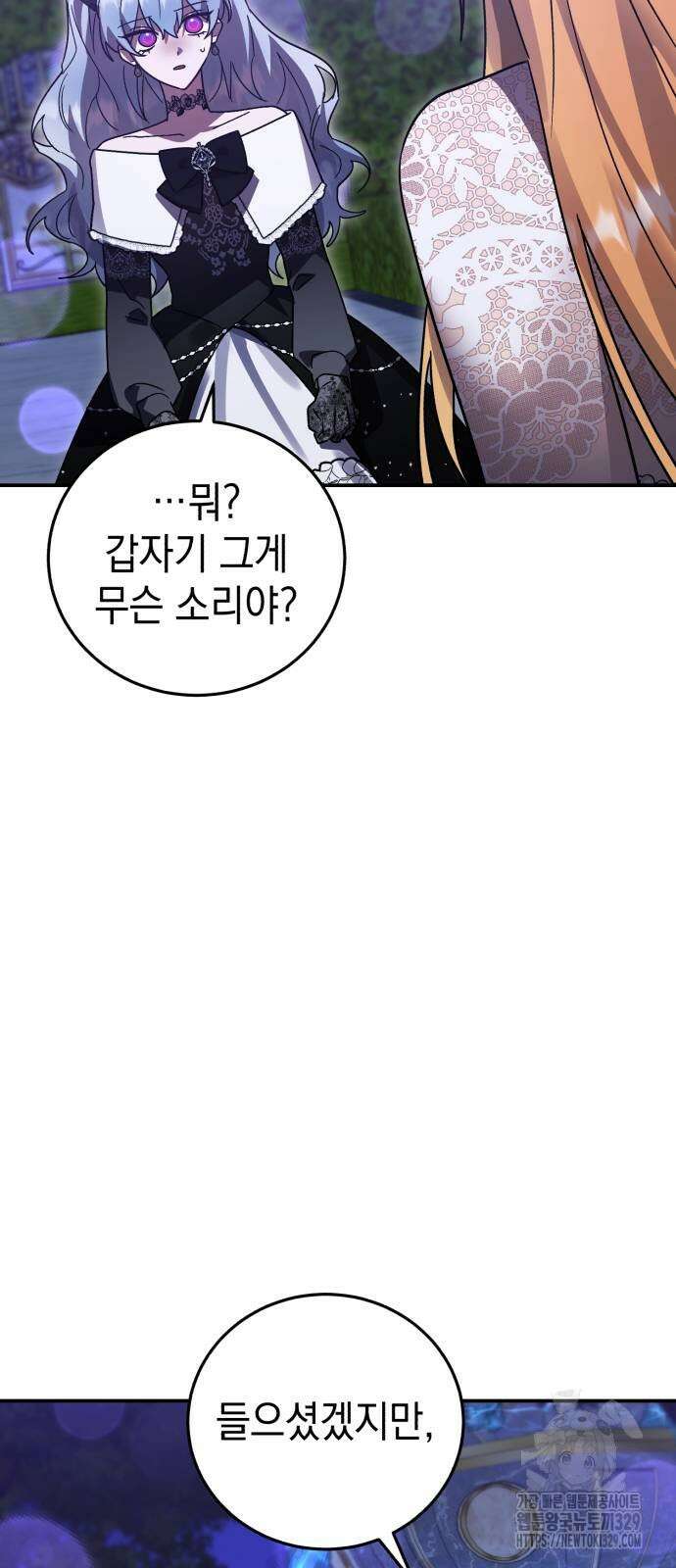 영웅&마왕&악당 83화 26