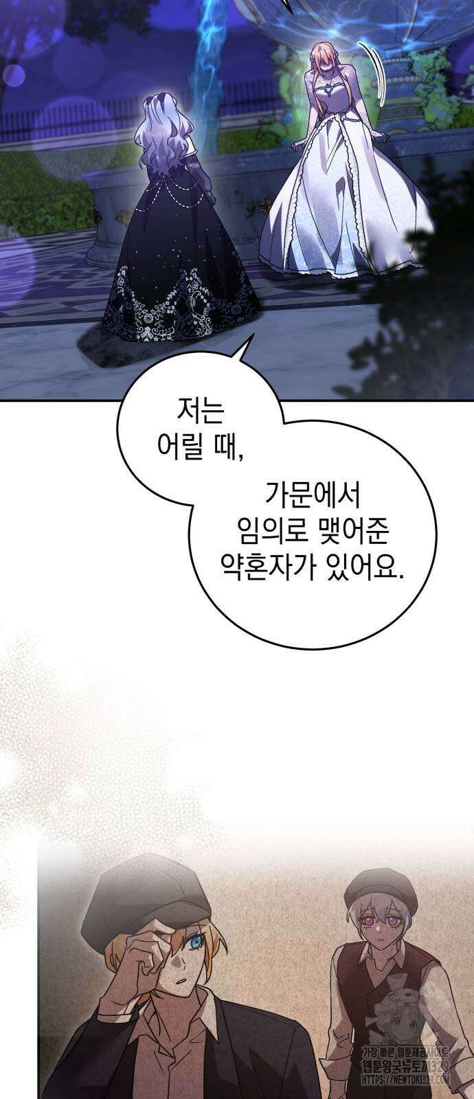 영웅&마왕&악당 83화 27