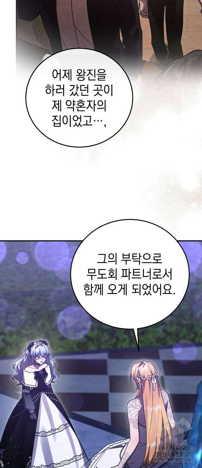 영웅&마왕&악당 83화 28