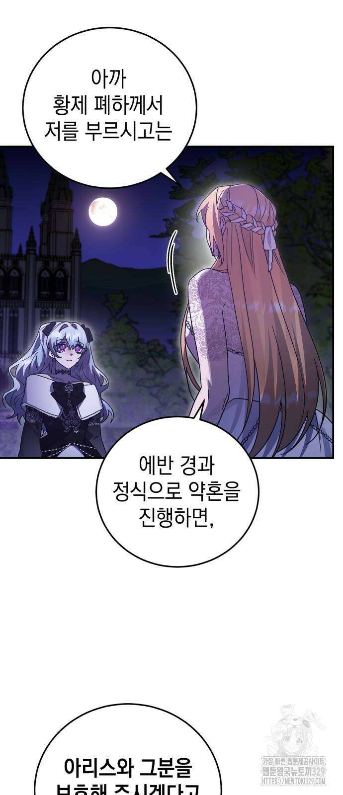 영웅&마왕&악당 83화 31