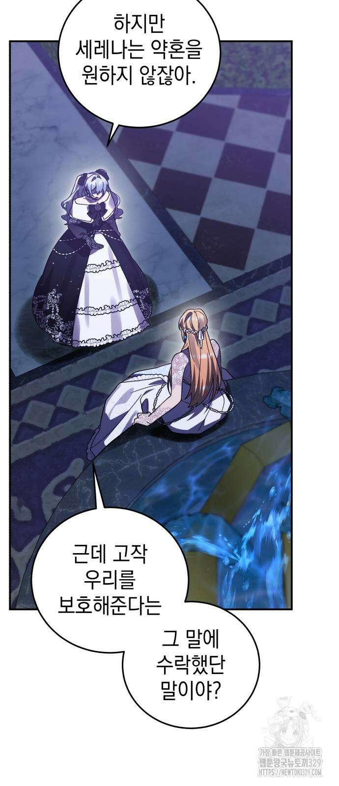 영웅&마왕&악당 83화 33