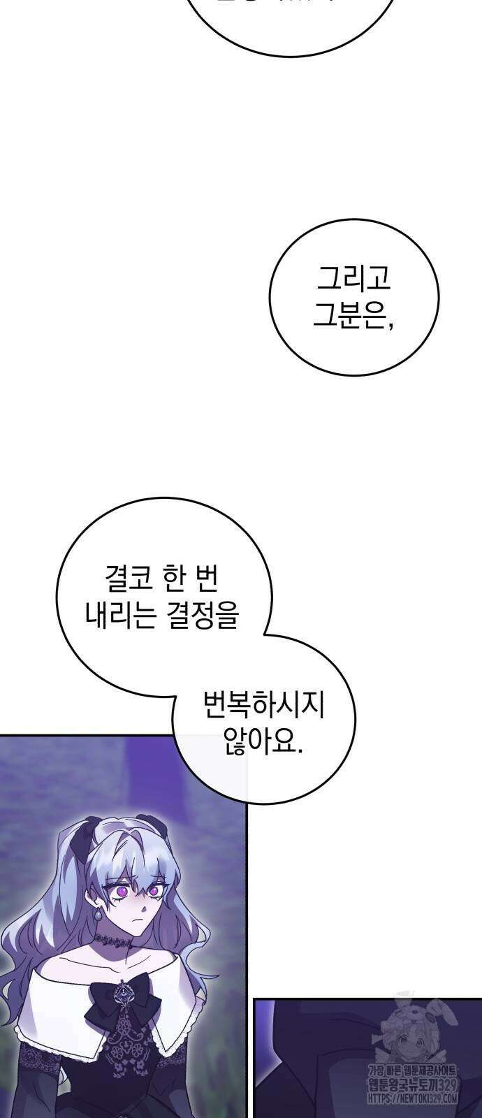 영웅&마왕&악당 83화 35