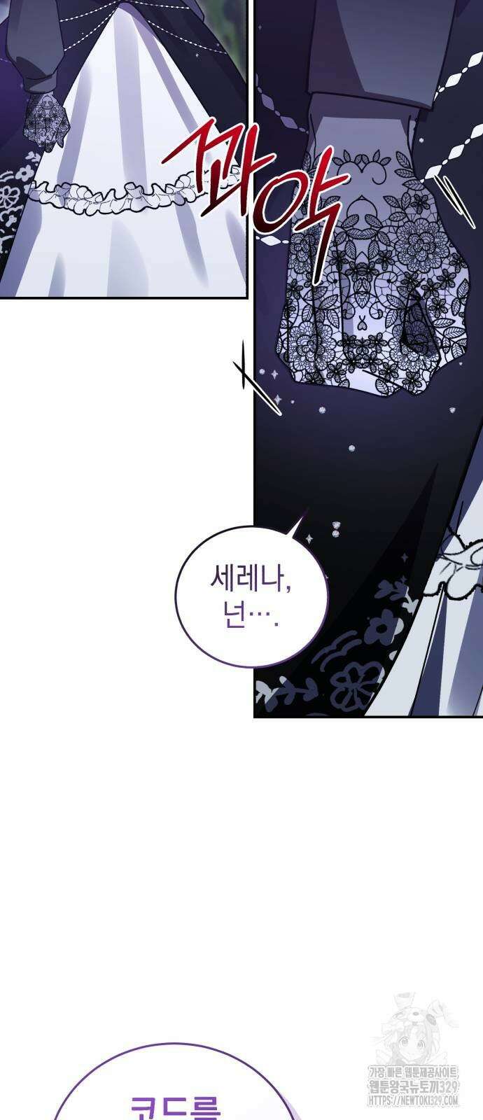 영웅&마왕&악당 83화 36