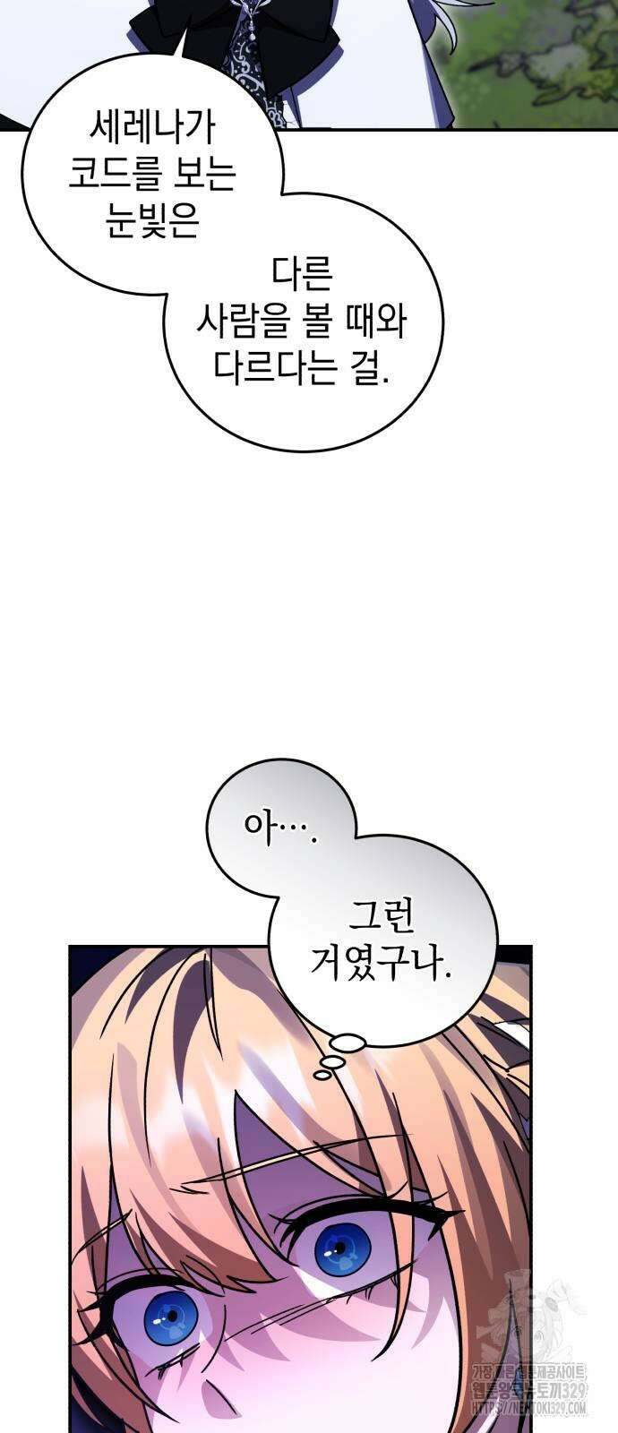 영웅&마왕&악당 83화 39