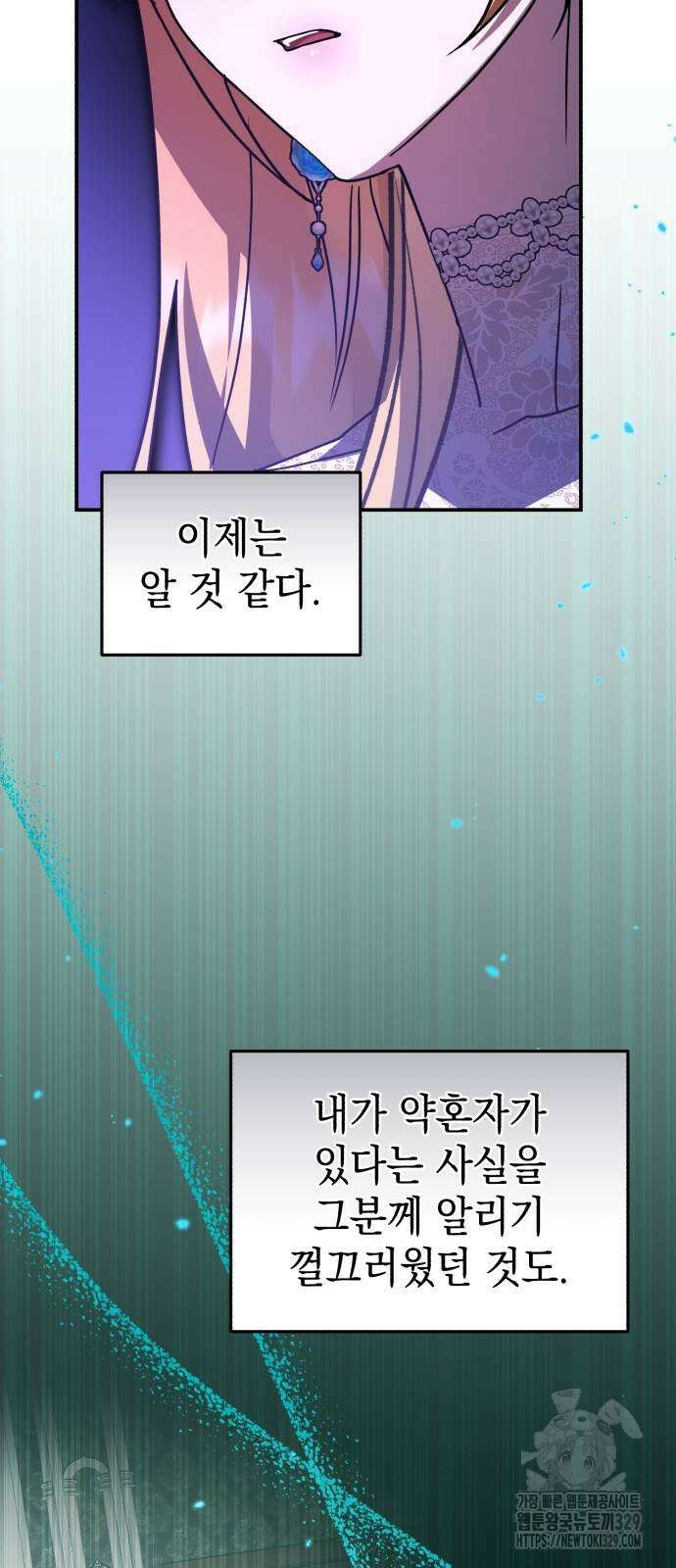 영웅&마왕&악당 83화 40