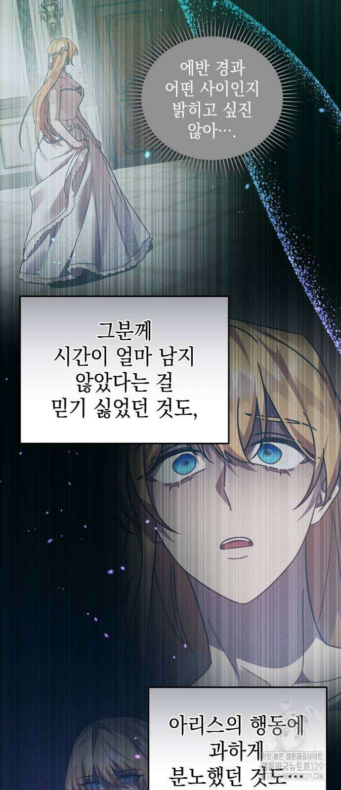 영웅&마왕&악당 83화 41