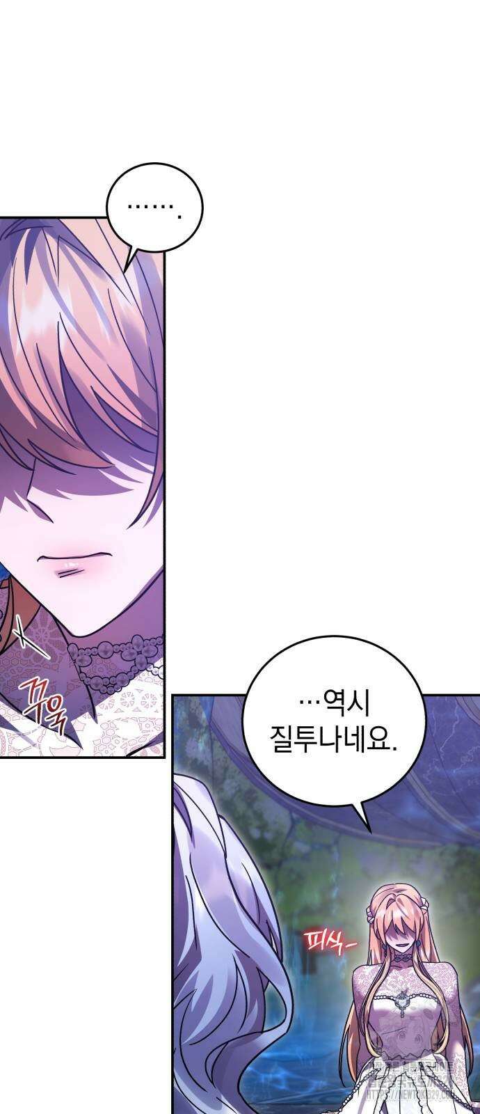 영웅&마왕&악당 83화 48