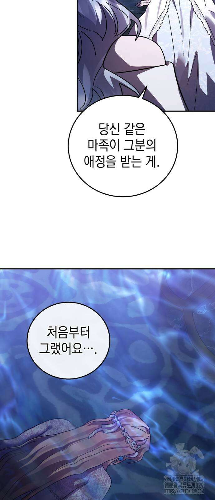 영웅&마왕&악당 83화 49