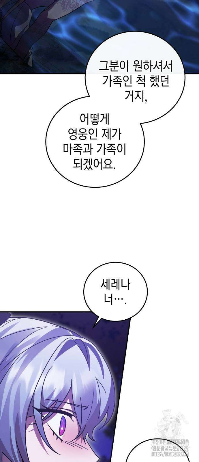 영웅&마왕&악당 83화 50