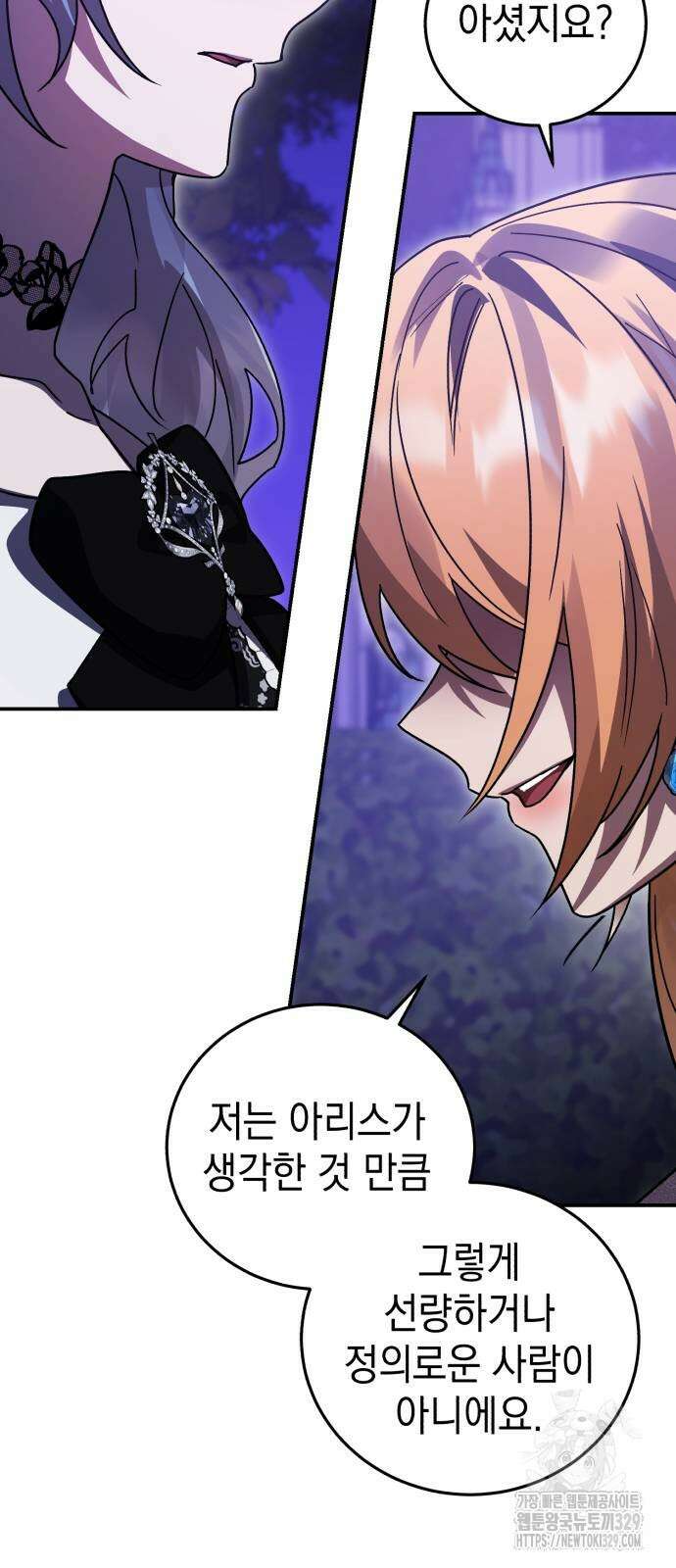 영웅&마왕&악당 83화 51