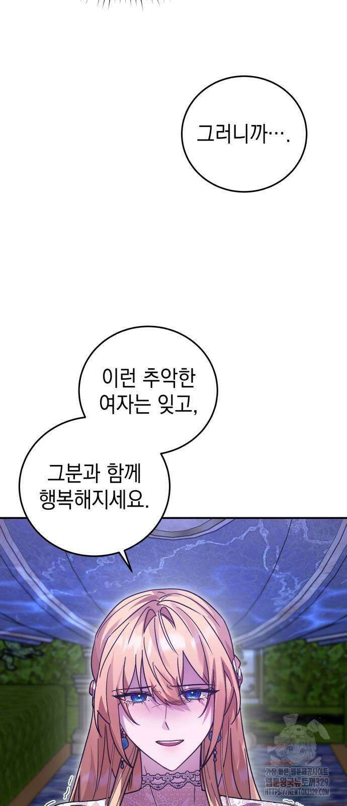 영웅&마왕&악당 83화 53