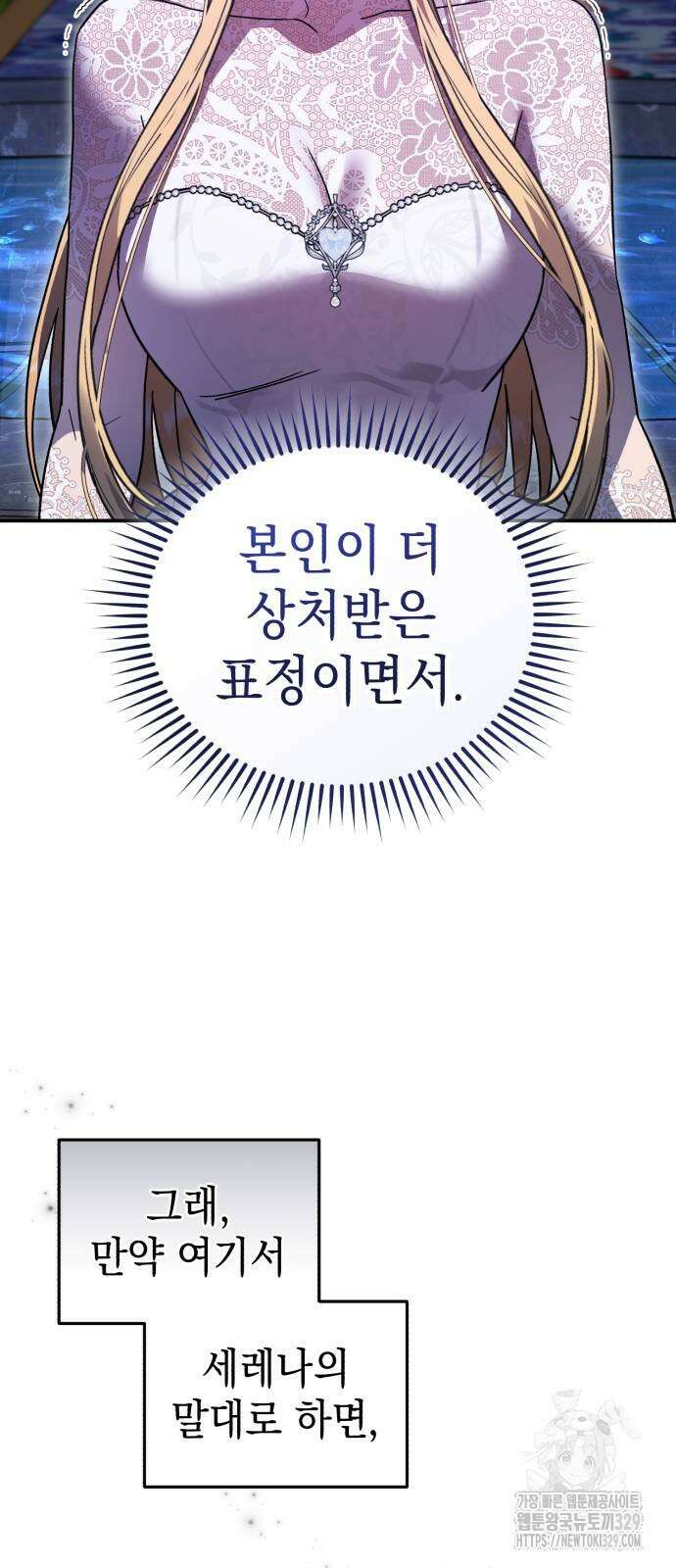 영웅&마왕&악당 83화 54