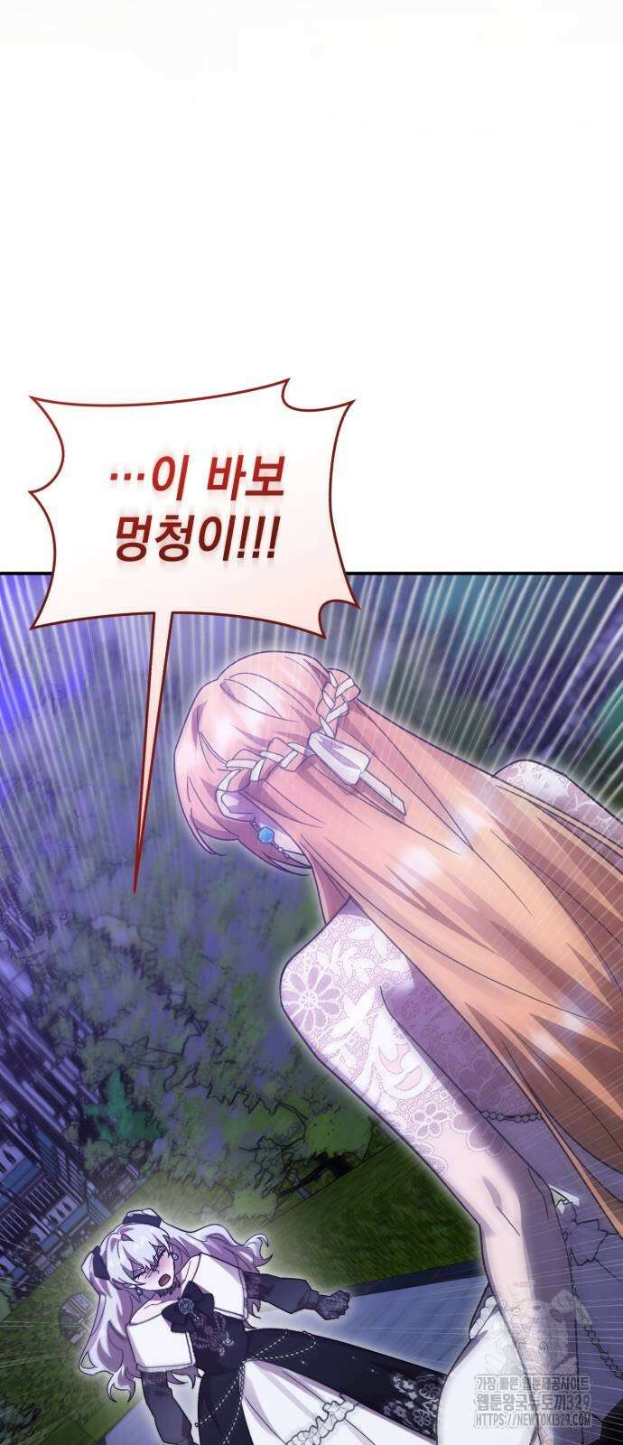 영웅&마왕&악당 83화 57