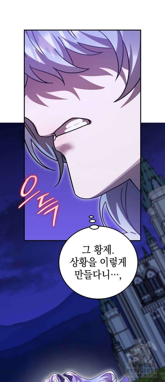 영웅&마왕&악당 83화 59