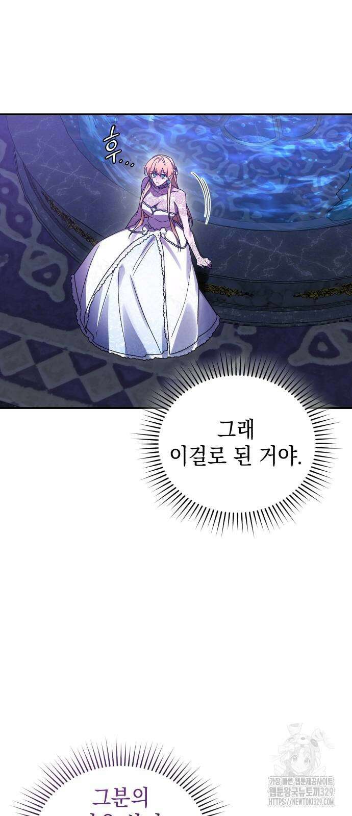 영웅&마왕&악당 83화 63
