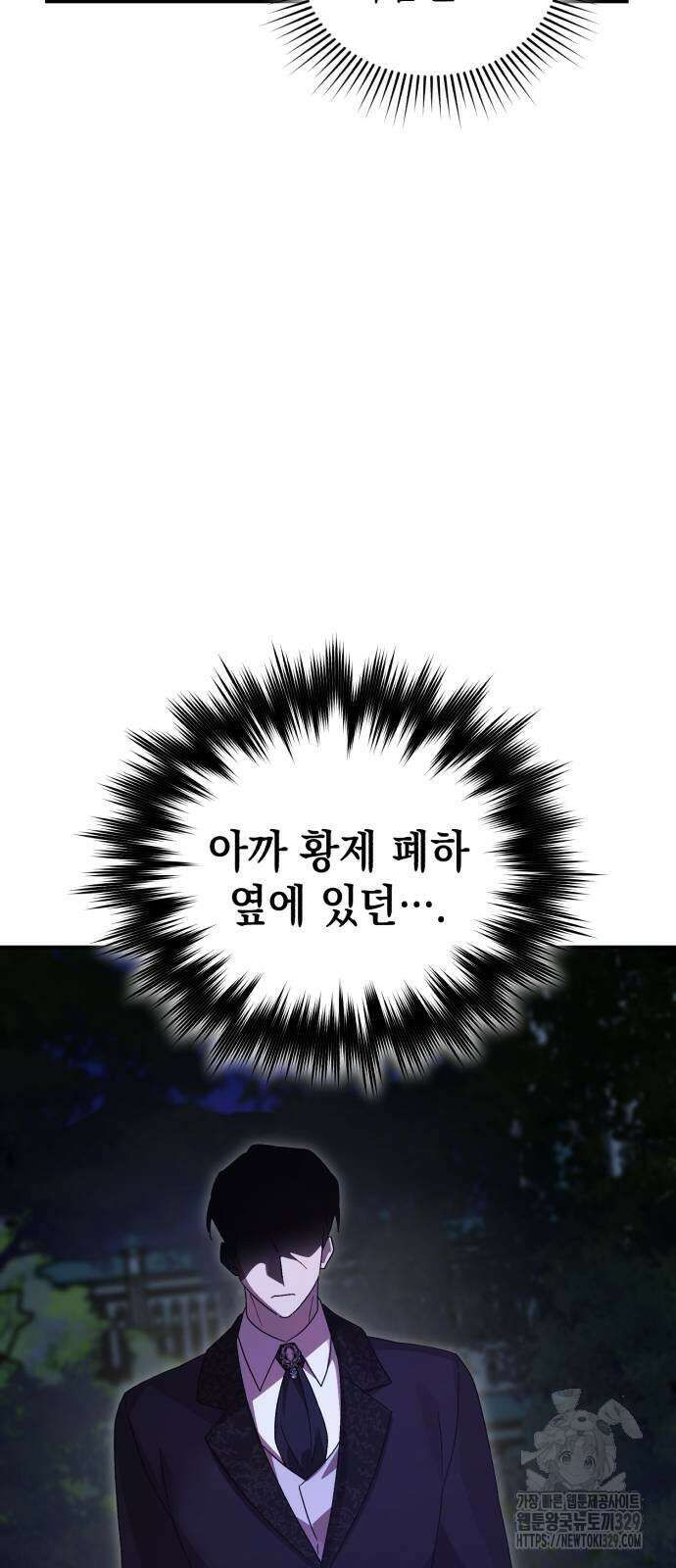 영웅&마왕&악당 83화 67