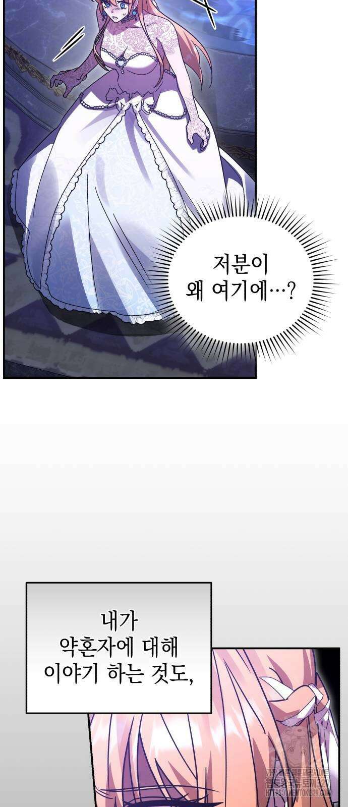 영웅&마왕&악당 83화 70
