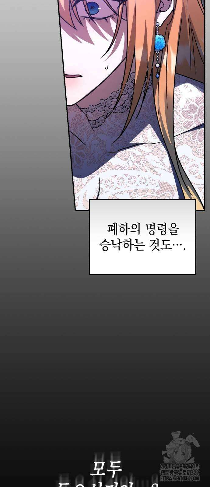 영웅&마왕&악당 83화 71